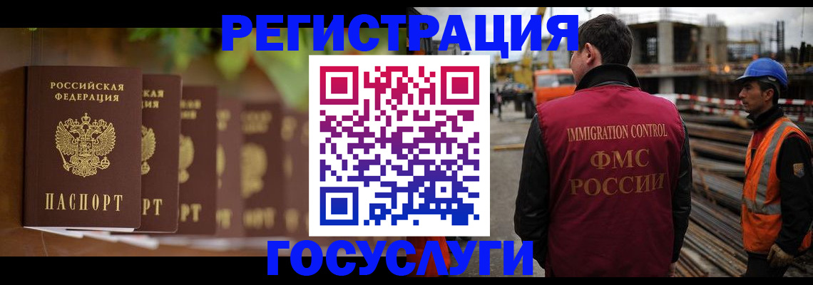 регистрация для дет. сада в Бородино