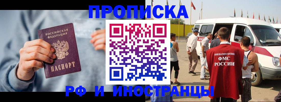 временная регистрация собственник в Бородино